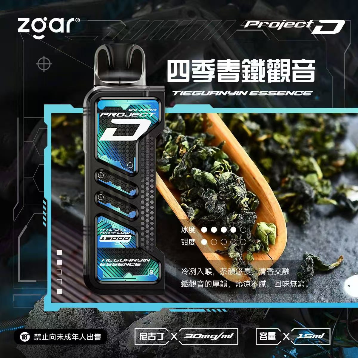 Zgar 冰熊卡帶 15ML/主機 (第一次請記得買主機)