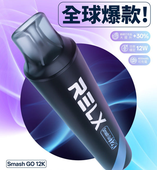 新🔥RELX Smash Go 12000 一次性