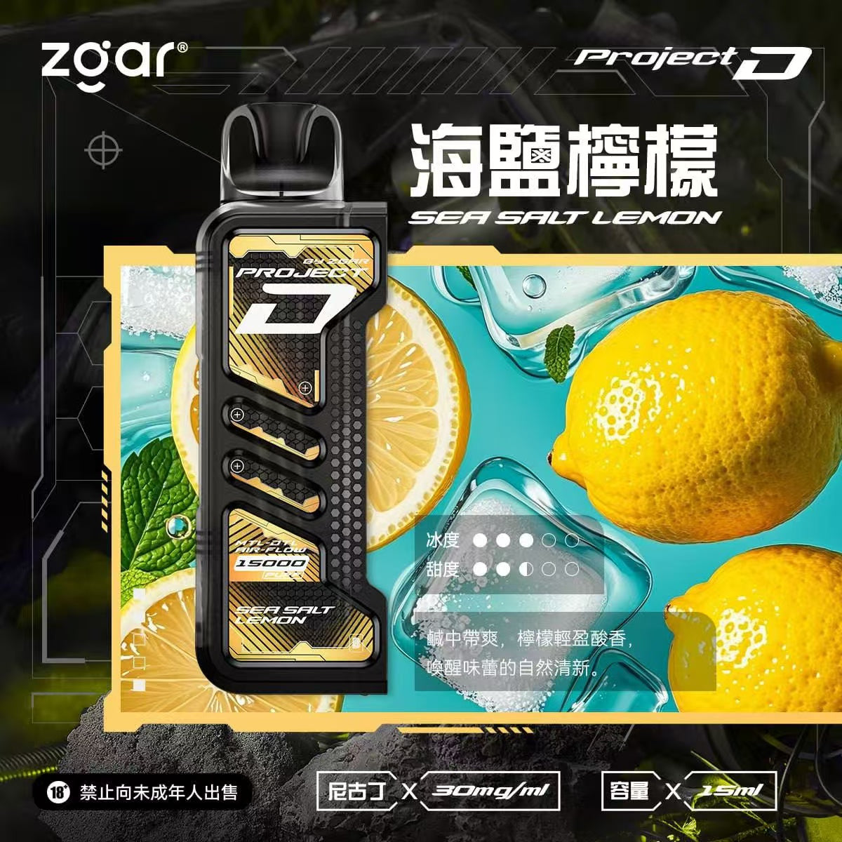 Zgar 冰熊卡帶 15ML/主機 (第一次請記得買主機)