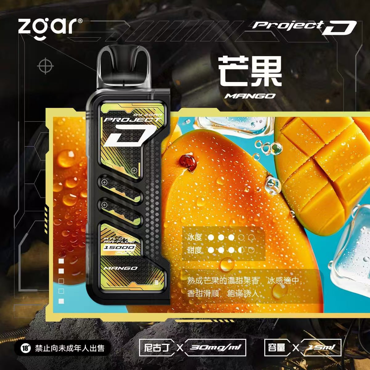 Zgar 冰熊卡帶 15ML/主機 (第一次請記得買主機)